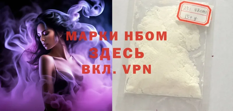 Марки N-bome 1,5мг  закладка  Вихоревка 